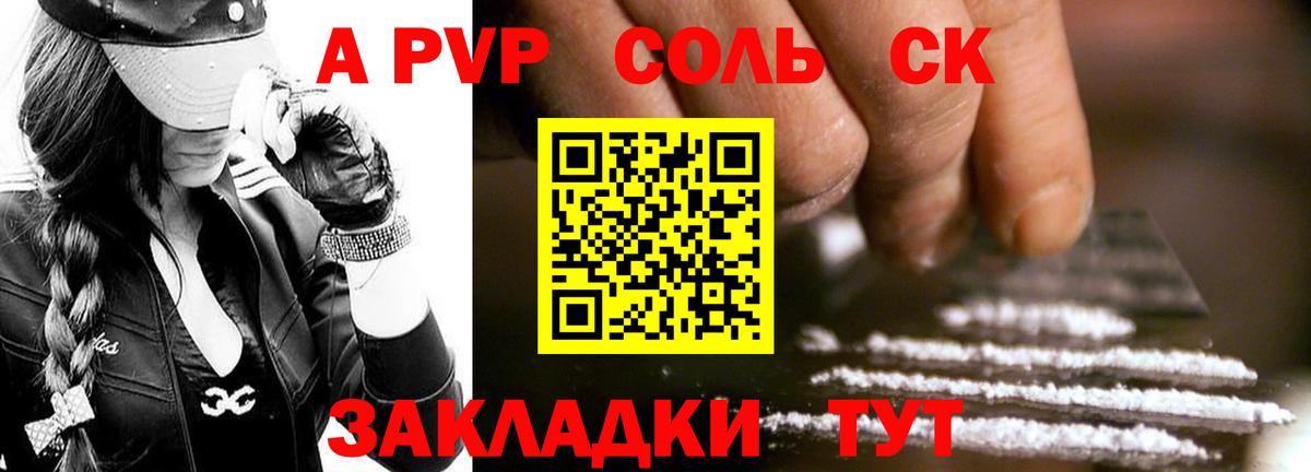 Луга  Alpha PVP кристаллы  Альфа ПВП  А ПВП СК  Вход с VPN 