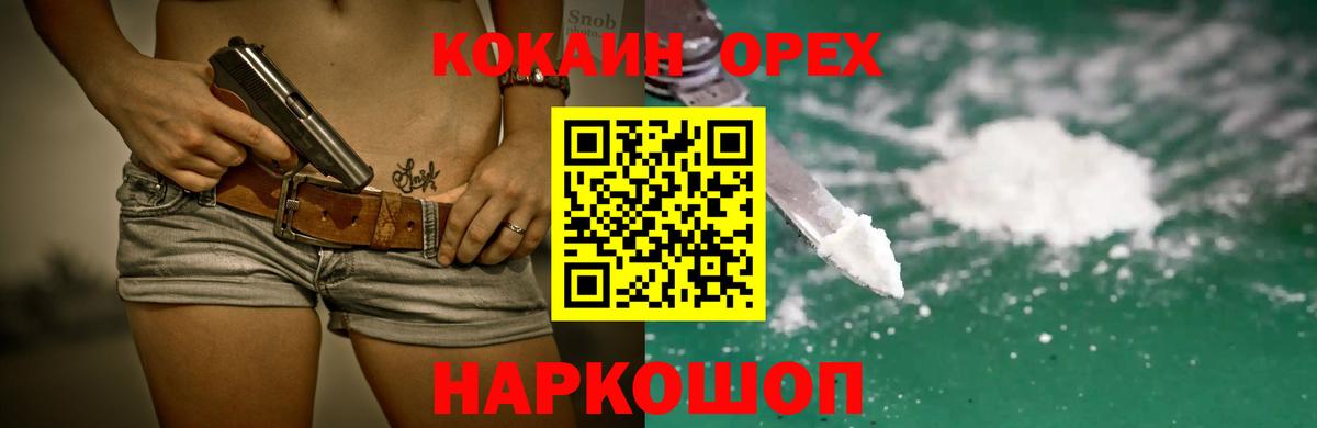 Луга  КОКАИН  Cocaine Fish Scale  Вход с VPN  КОКАИН Эквадор 