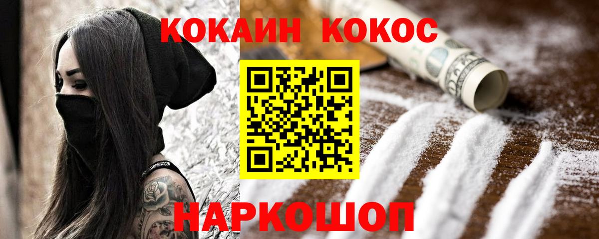 Cocaine Fish Scale Луга