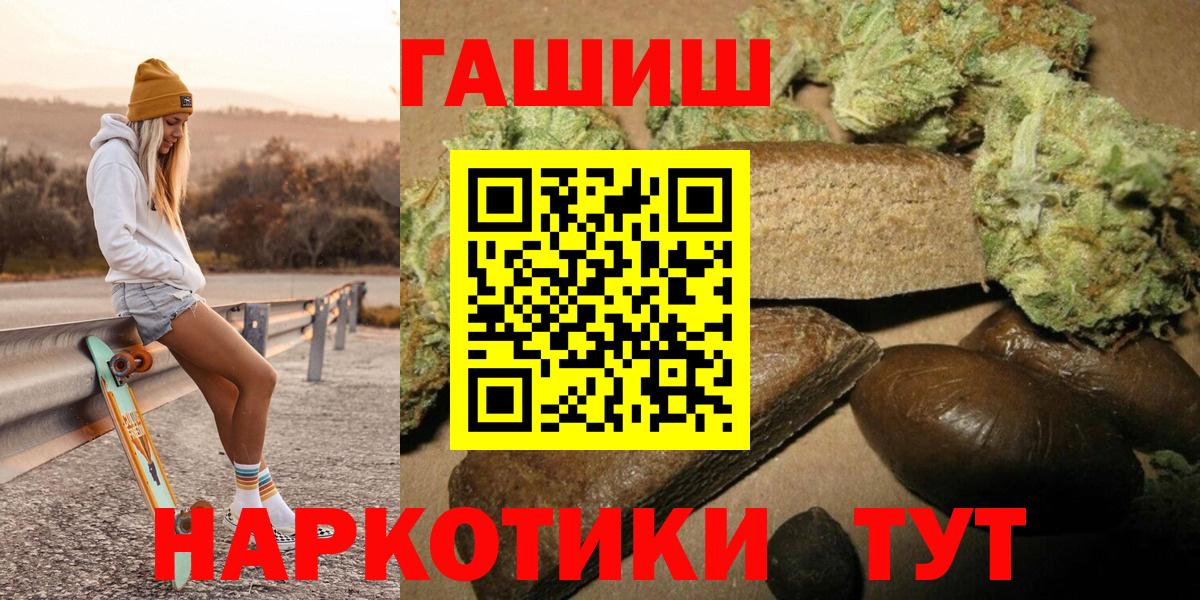 Гашиш  ГАШИШ гашик  Гашиш 40% ТГК  Вход с VPN  Луга 