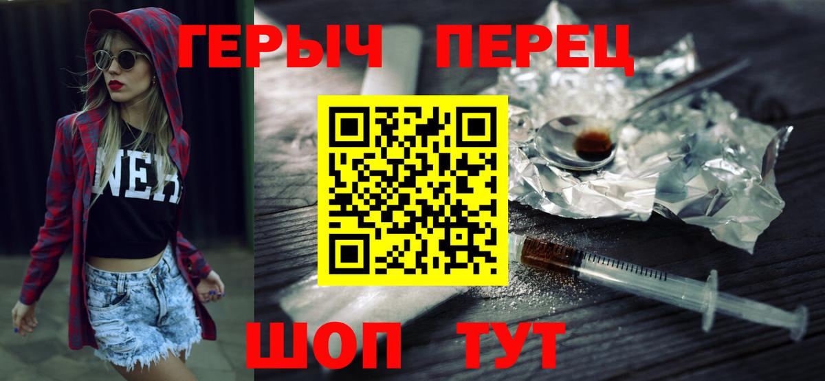 ГЕРОИН белый Луга