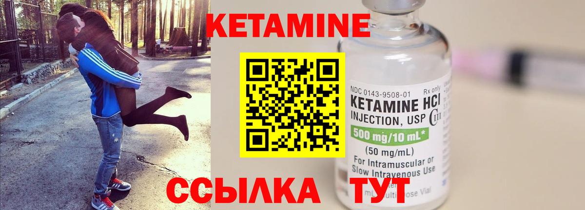 Кетамин ketamine  Вход с VPN  Луга  Кетамин VHQ 