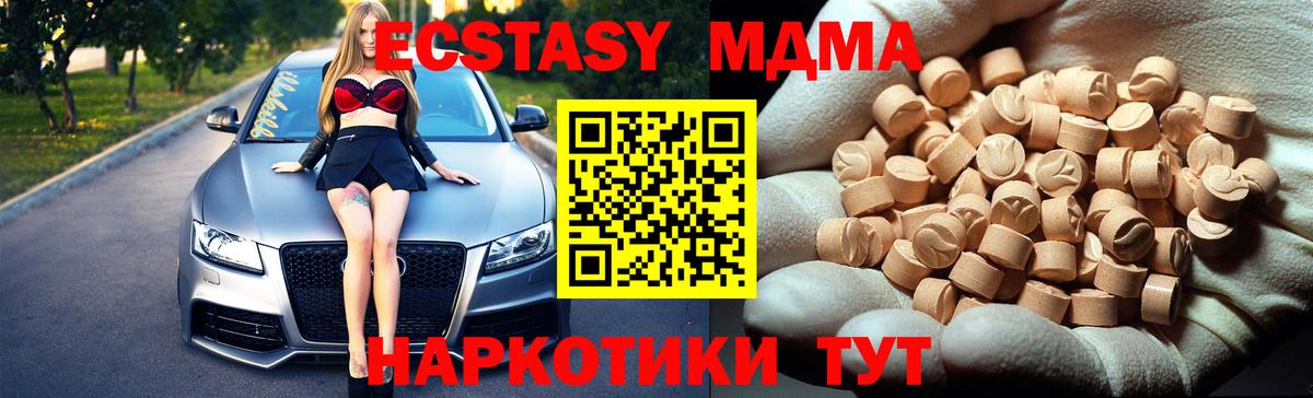 MDMA кристаллы  MDMA кристаллы  MDMA  Луга  Вход с VPN 