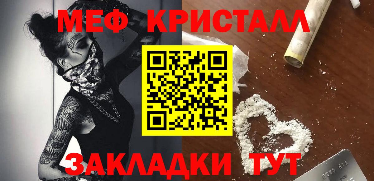 Меф кристаллы  Вход с VPN  МЕФ кристаллы  Луга 