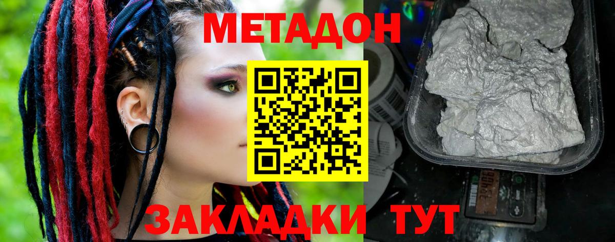 Луга  Метадон кристалл  МЕГА   Вход с VPN  Метадон кристалл 