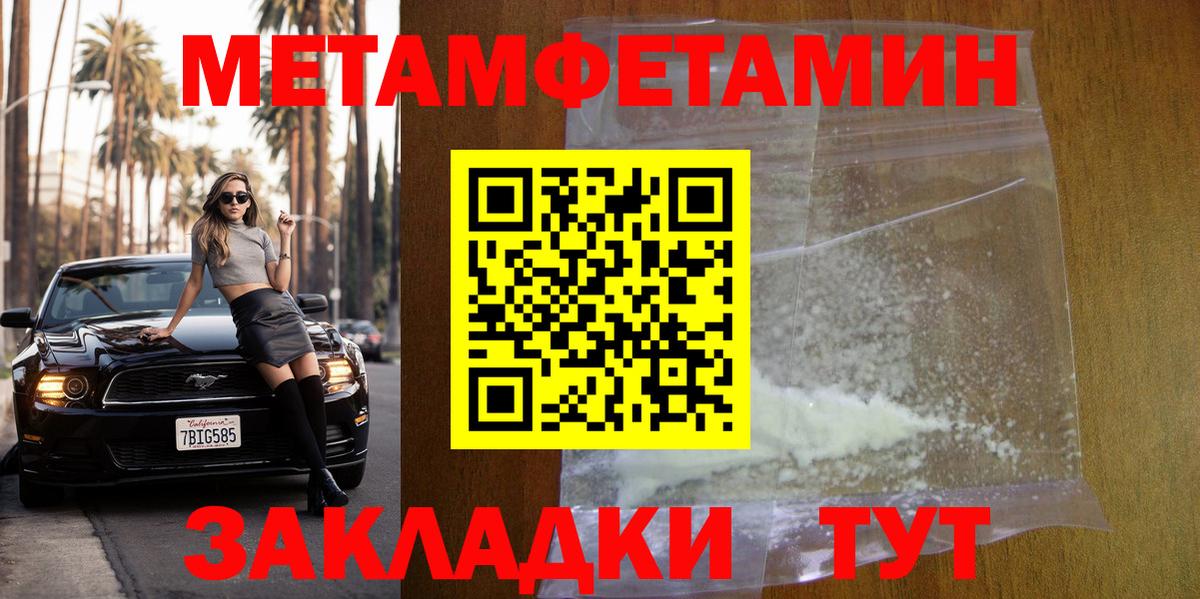 Первитин Декстрометамфетамин 99.9% Луга
