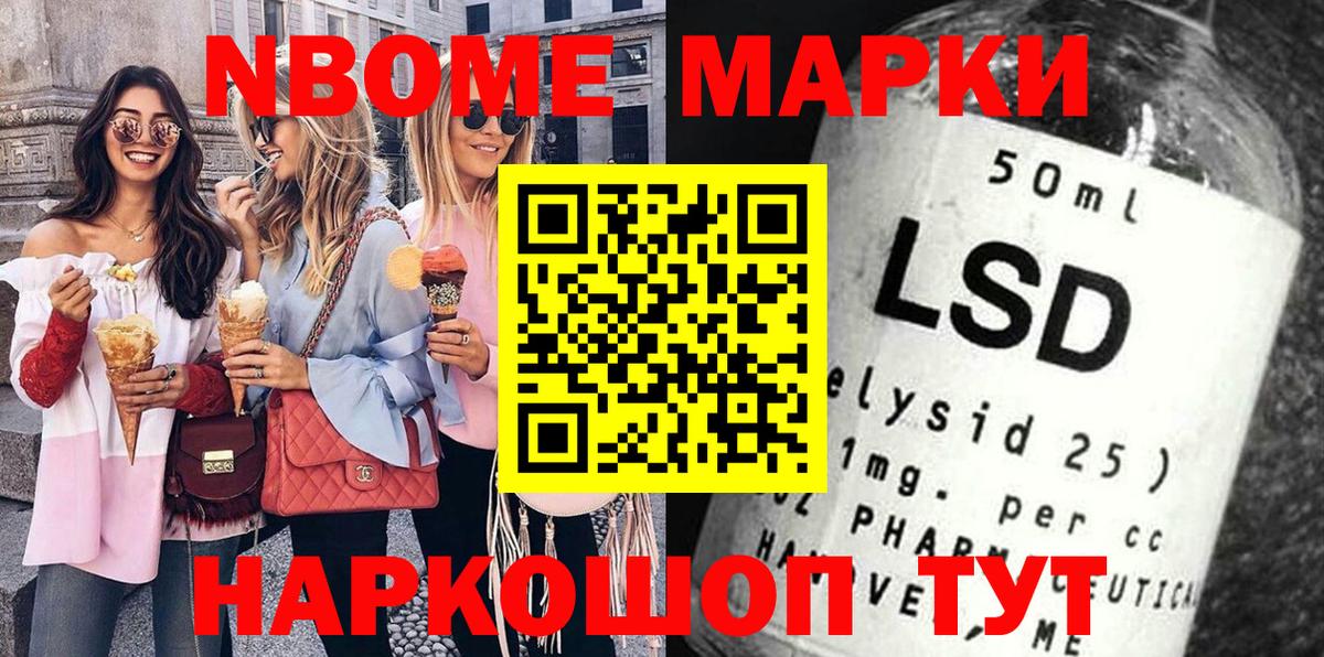 Марки N-bome  Марки 25I-NBOMe 1,5мг  Вход с VPN  Луга 