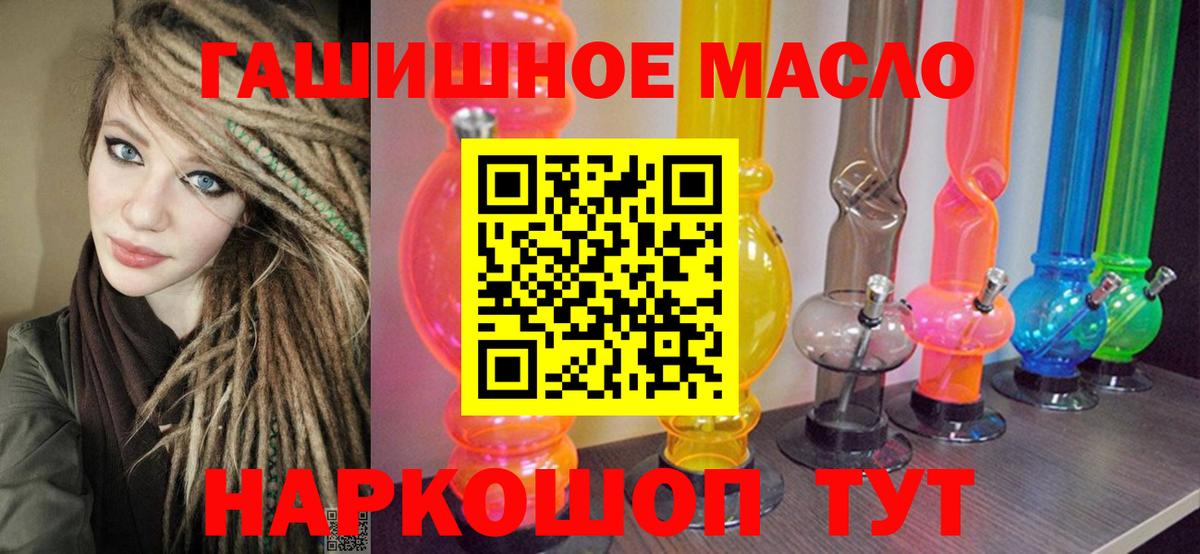 закладка  ТГК жижа  Вход с VPN  Луга 